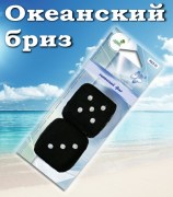 Игральные кубики океанский бриз